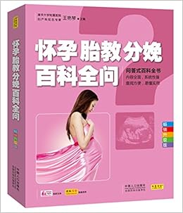 十月怀胎百科 王凌 Amazon Com Books
