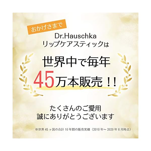 DrHauschka-Lip-Care-Stick-49-g Dr.Hauschka Lip Care Stick 4.9 g