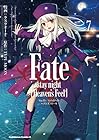 Fate/stay night [Heaven’s Feel] 第7巻