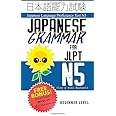 Japanese Grammar for JLPT N5: Master the Japanese Language Proficiency Test N5