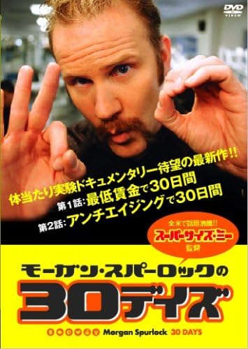 Amazon Co Jp モーガン スパーロックの30デイズトリプルパック Dvd Dvd ブルーレイ マーガレット イェン ジェフ カードニ マーガレット イェン ジェフ カードニ マーガレット イェン ジェフ カードニ モーガン スパーロック ベン シルヴァーマン