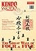 Kendo World 6.1