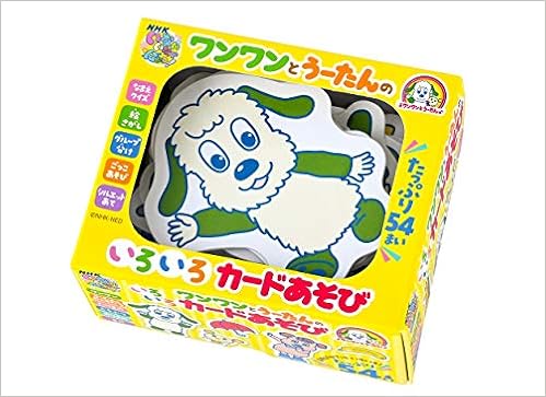 Nhkいないいないばあっ ワンワンとうーたんのいろいろカードあそび バラエティ Nhkエンタープライズ 本 通販 Amazon