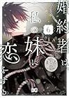婚約者は、私の妹に恋をする 第6巻