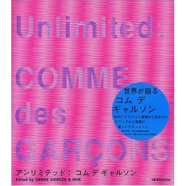 Comme Des Garcons (Universe of Fashion): Grande, France