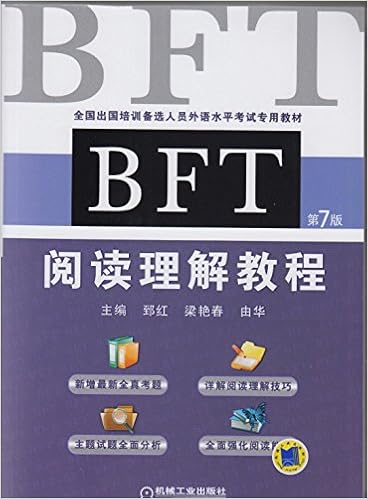锦囊妙解中学生英语系列阅读理解中考 第8版 史淑红 Amazon Com Books
