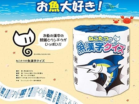 Amazon Hoh2795 ねこたつの魚漢字クイズ ﾄｲﾚｯﾄﾍﾟｰﾊﾟｰ 100個入 バンビックス パソコン 周辺機器 通販