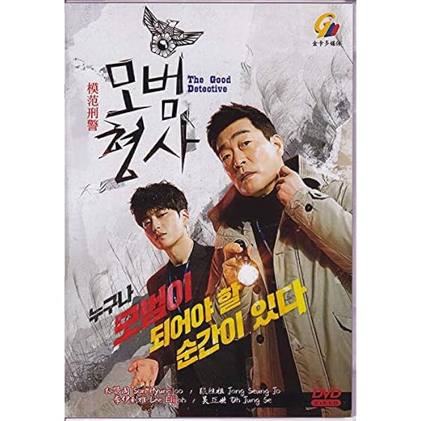 Amazon.com: Plus Nine Boys (Korean drama, English subtitles