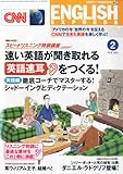 CNN ENGLISH EXPRESS (イングリッシュ・エクスプレス) 2011年 02月号 [雑誌]