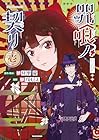 咒喰ノ契リ 1巻