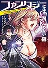 ファンタジーには馴染めない ~アラフォー男、ハードモード異世界に転移したけど結局無双~ 第2巻