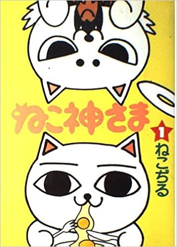 ねこぢる様ご確認用 Focuscurso Com