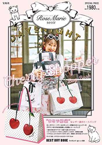 RoseMarie seoir Cherry Shopper Bag Book 画像 A
