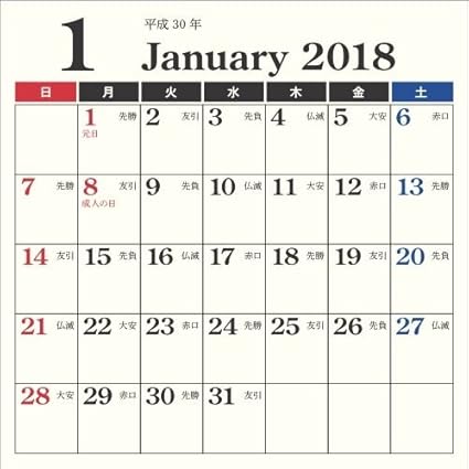 Amazon ユナイテッドビーズ 18年 1月始まり Fdカレンダーd Cl181 D Fd カレンダー 文房具 オフィス用品