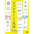 ロゴデザインの現場 事例で学ぶデザイン技法としてのブランディング