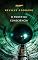 Livro O poder da consciência (traduzido)