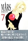 Mars 文庫版 第7巻