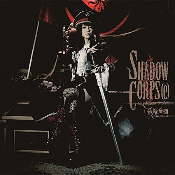 Yoseiteikoku - Gothic Lolita Propaganda - Amazon.com Music