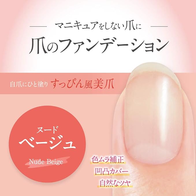 D Up Nail Foundation Base Color Amazon Ca Everything Else