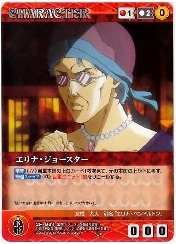 Amazon クルセイド ジョジョの奇妙な冒険 第1弾 赤 Ch 004 エリナ ジョースター コモン キャラクター トレカ 通販