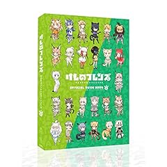 けものフレンズBD付オフィシャルガイドブック (2)