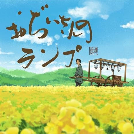 Get Wallpaper Ojiisan no lamp Desktop Wallpaper Free