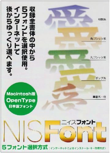 Amazon Nis Font Macintosh版 Opentype Font 5フォント選択版 3dcg素材 Pcソフト Amazon Nis Font Macintosh版 Opentype Font 5フォント選択版 3dcg素材 Pcソフト