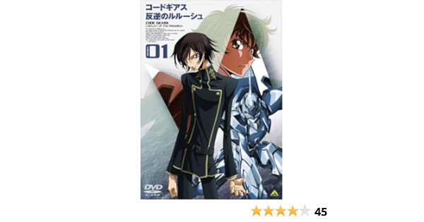 Amazon Com コードギアス 反逆のルルーシュ 1 Dvd Movies Tv