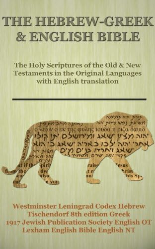 A Hebrew and English Lexicon of the Old Testament - Kindle edition