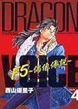 Unknown Binding F5 idol legend 4 (Traditional Chinese Edition) Book
