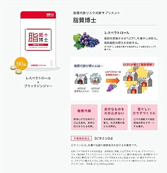 Amazon 脂質博士 脂質代謝サポート ビタミンb2配合 30日分 遺伝子博士 ダイエットサプリメント