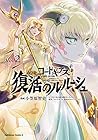 コードギアス 復活のルルーシュ 第2巻