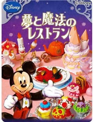 Amazon Candyディズニーキャラクター夢と魔法のレストランのすべてeightセット ロボット 子ども向けフィギュア おもちゃ