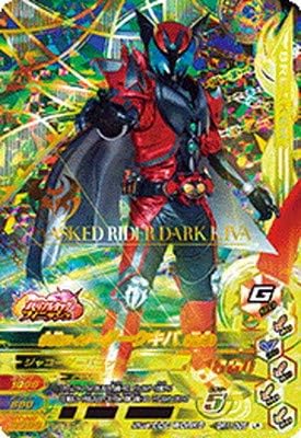 Amazon ガンバライジング Br1 005 仮面ライダーダークキバ 太牙 Lr トレカ 通販