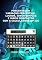 Livro Porcentagem, variação percentual, lucros, juros simples e juros compostos com a Calculadora HP 12C