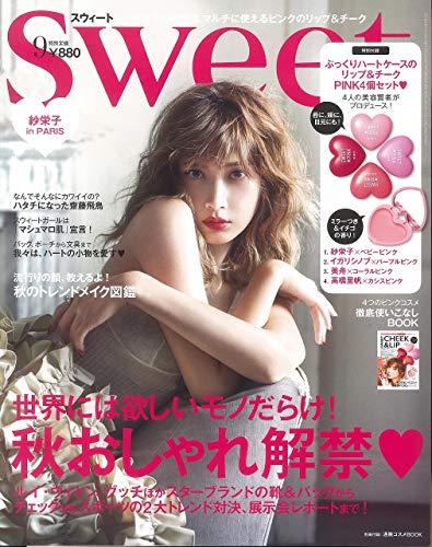 Sweet 2018年9月号 画像 A
