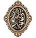 Gunes Wall Decor Elegant Plaque 24 x 31cm (9.5 x 12in) Allah Muhammad (Gold)