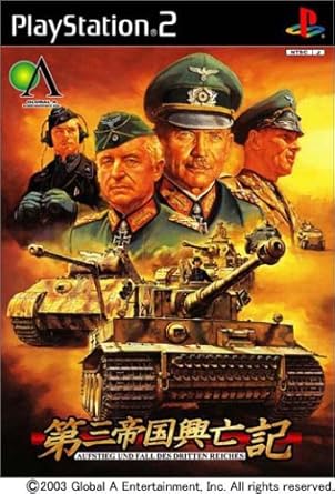 Amazon 第二次世界大戦シミュレーションゲーム 第三帝国興亡記 ゲーム