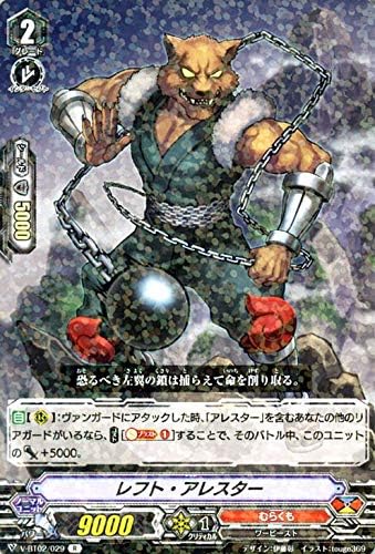 Amazon ヴァンガード 最強 チームal4 レフト アレスター R V Bt02 029 レア むらくも ワービースト ドラゴンエンパイア ノーマルユニット トレカ 通販