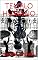 Livro Templo Humano