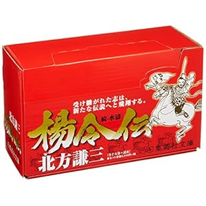 Shueisha Bunko "?? biography" complete BOX (2012) ISBN: 4087479293 [Japanese Import]