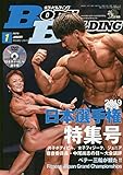 ボディビルディング 2020年 01 月号 [雑誌]