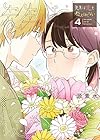 先生は恋を教えられない 第4巻