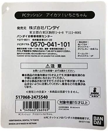 Amazon 限定 アイカツ Pcクッション 星宮いちご 約50cm アイドル 芸能人グッズ 通販
