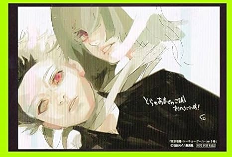 Amazon イラスト カード ポスト 特典 東京喰種 Re 金木研 8 漫画 Amazon イラスト カード ポスト 特典 東京喰種 Re 金木研 8 漫画