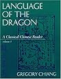 Language of the Dragon 1: A Classical Chinese Reader (C&t Asian Language Series) (English and Chinese Edition)