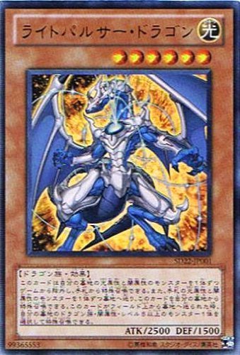 Amazon 遊戯王ocg ドラゴニック レギオン ライトパルサー ドラゴン