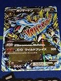 M Mega Charizard EX XY Pokemon Card - JAPANESE - Wild Blaze 55/80 XY2 Single