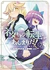 ネタキャラ転生とかあんまりだ! THE COMIC 第7巻