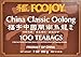Foojoy China Classic Min-nan Oolong (Wulong) Tea, 2g X 100 Teabags,